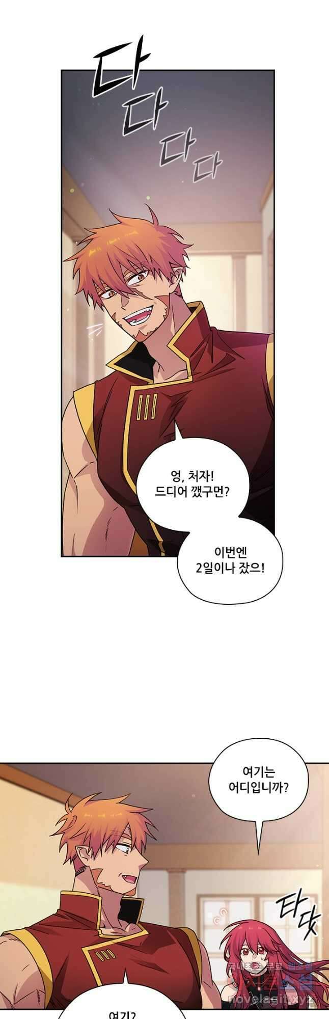 아도니스 233화 3