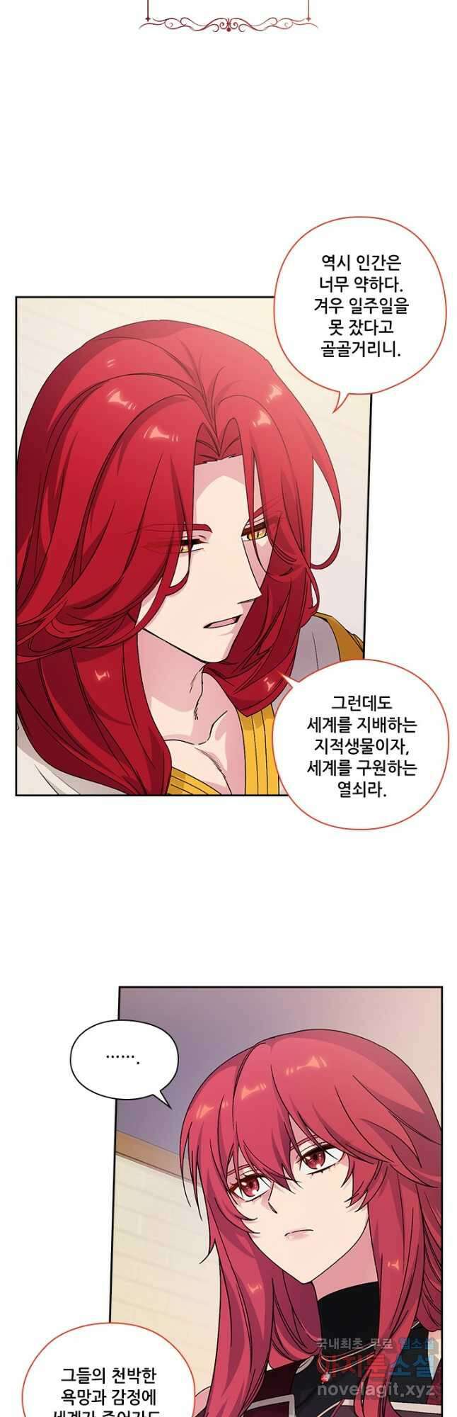 아도니스 233화 6