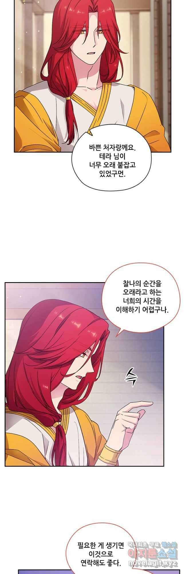 아도니스 233화 9