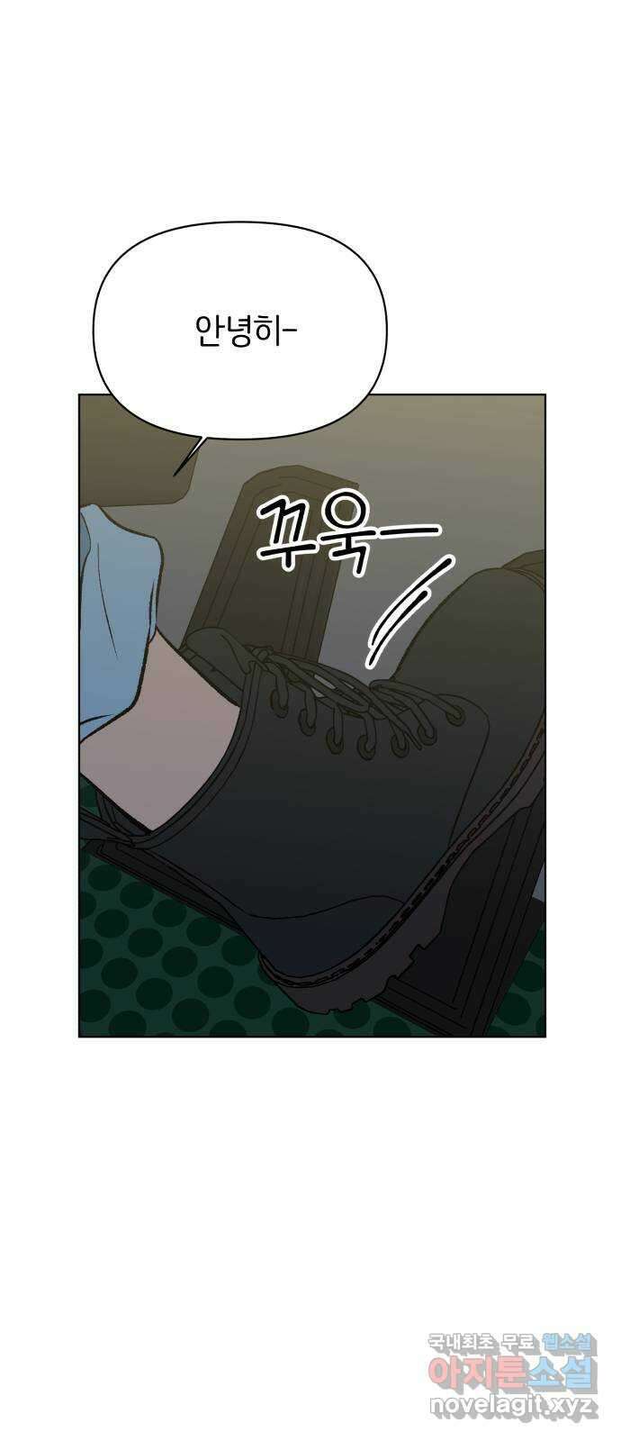 다시쓰는 연애사 마지막화 2