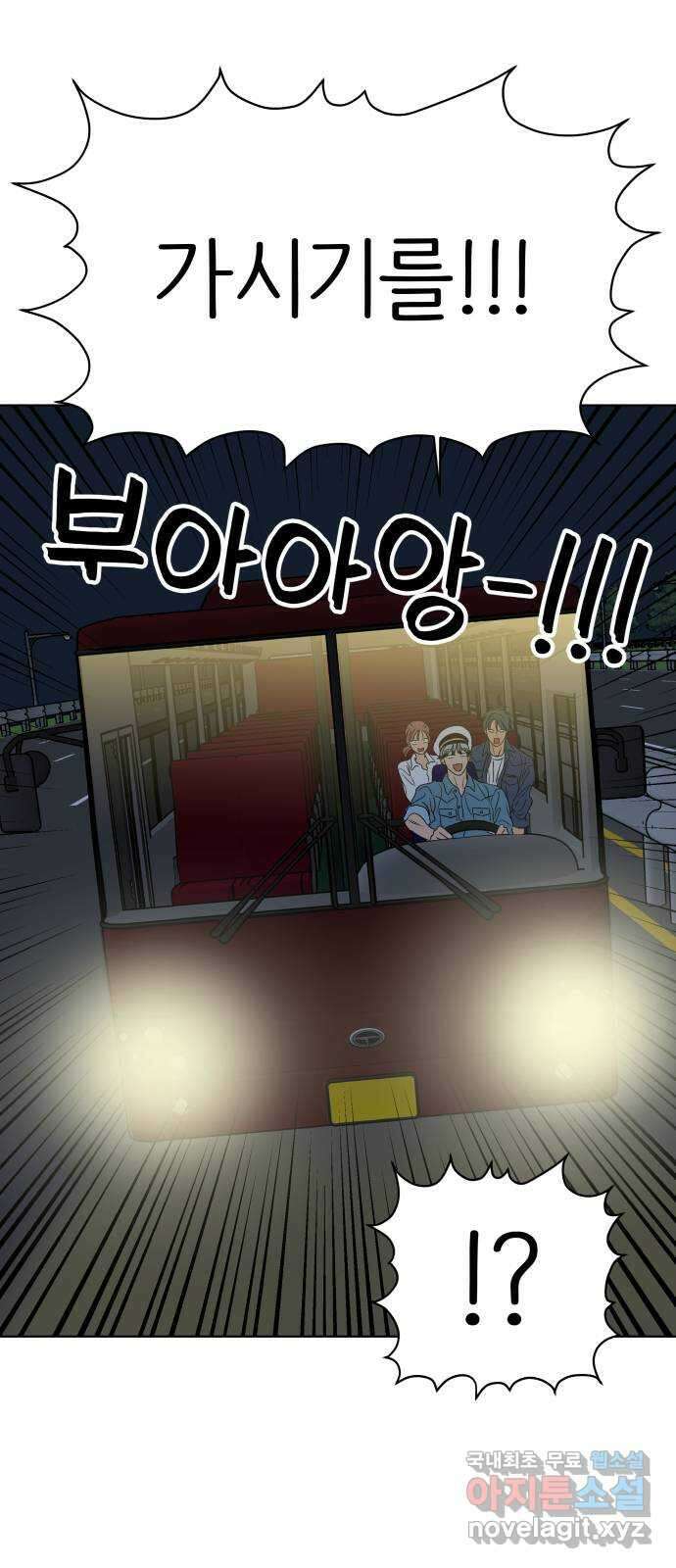 다시쓰는 연애사 마지막화 3