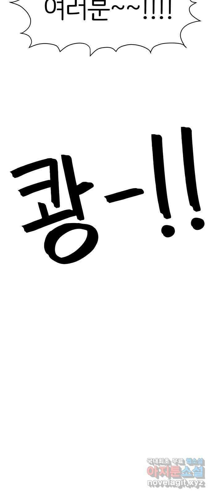 다시쓰는 연애사 마지막화 6