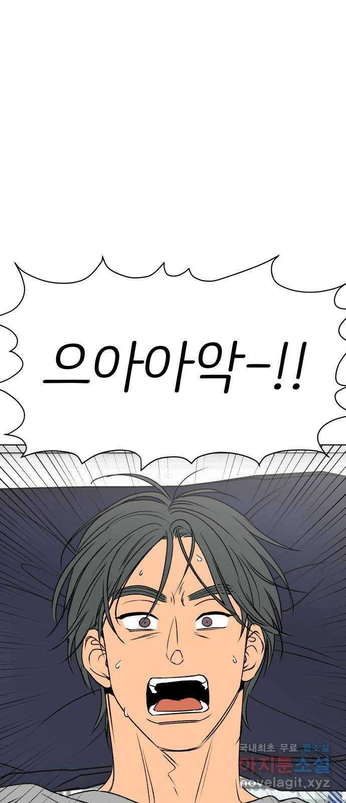 다시쓰는 연애사 마지막화 7