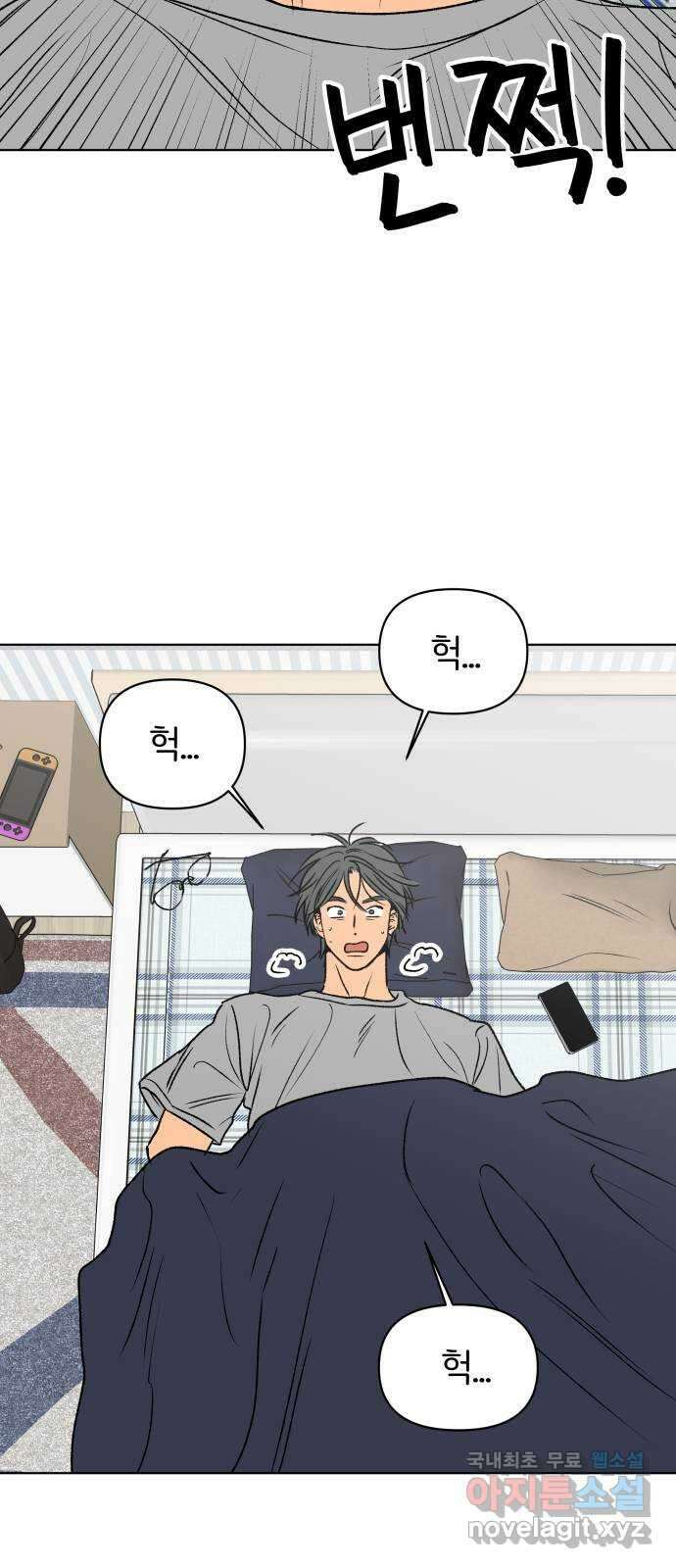 다시쓰는 연애사 마지막화 8