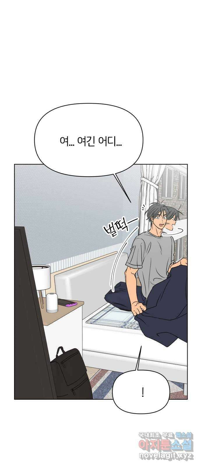 다시쓰는 연애사 마지막화 9