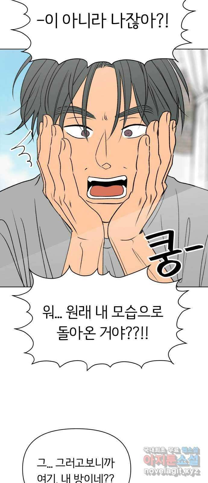 다시쓰는 연애사 마지막화 11