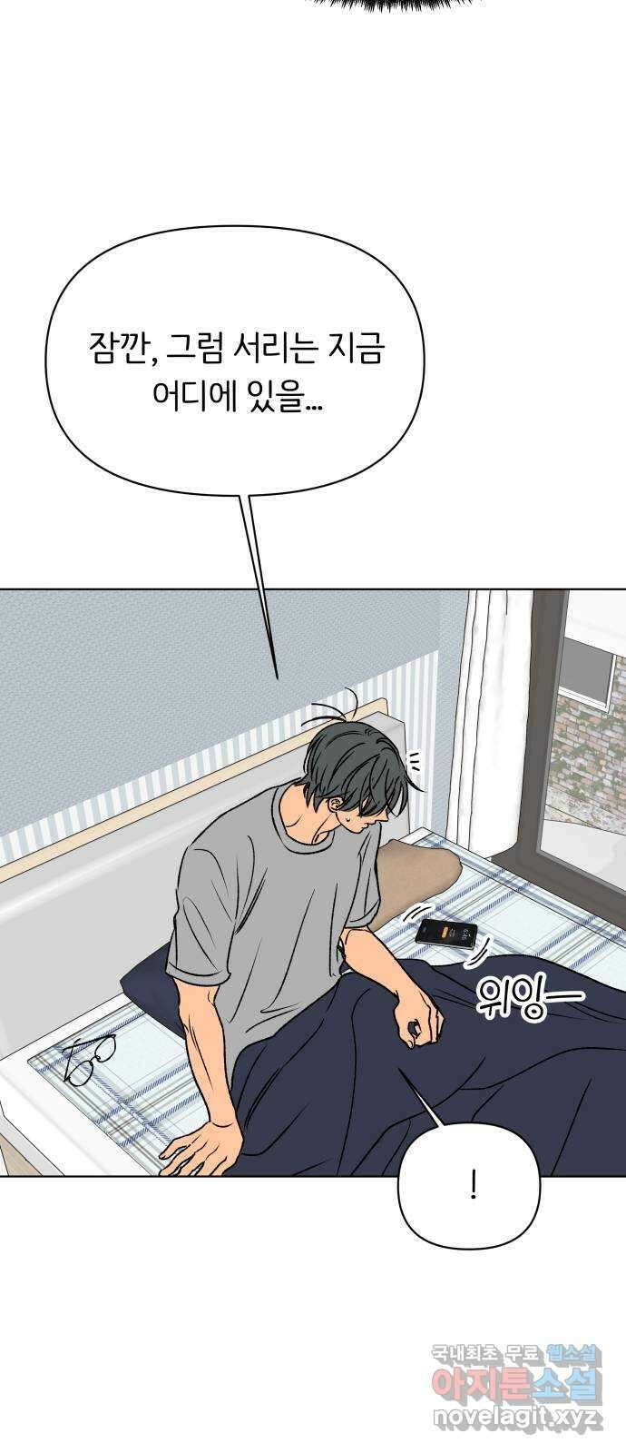 다시쓰는 연애사 마지막화 14