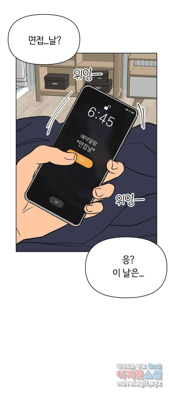 다시쓰는 연애사 마지막화 15