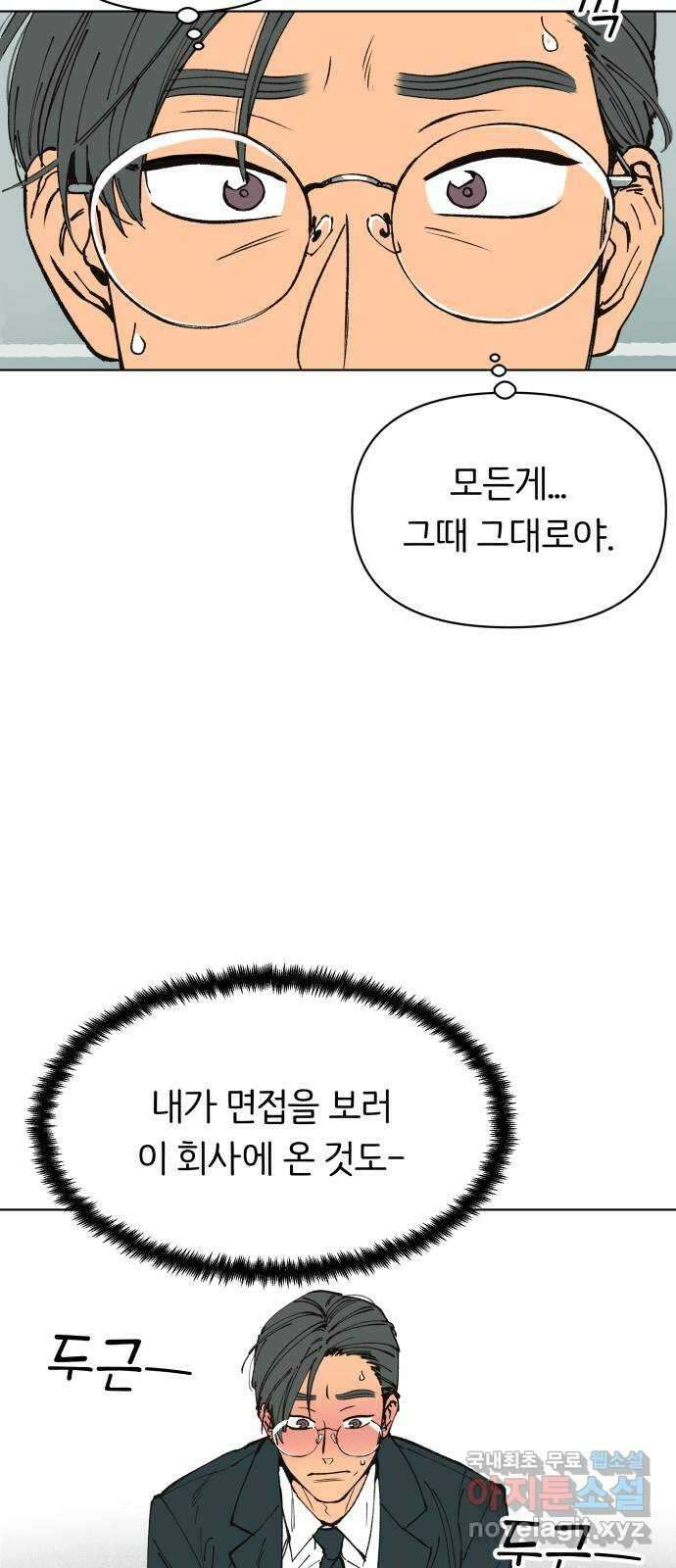 다시쓰는 연애사 마지막화 20
