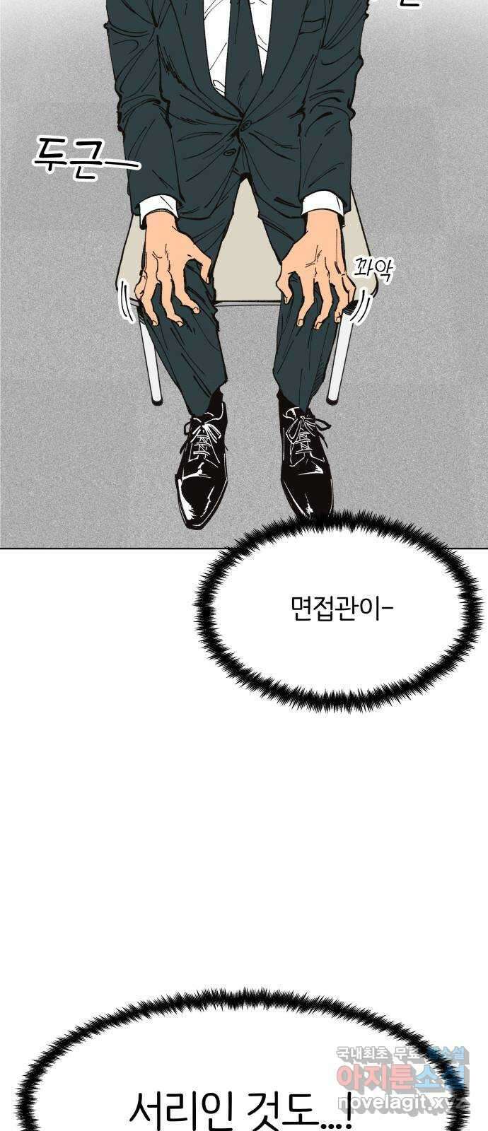 다시쓰는 연애사 마지막화 21