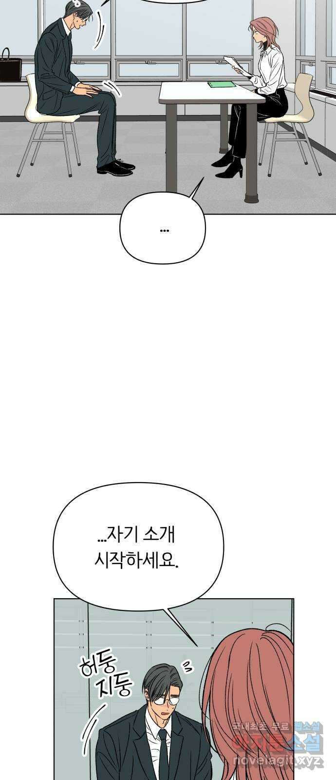 다시쓰는 연애사 마지막화 26