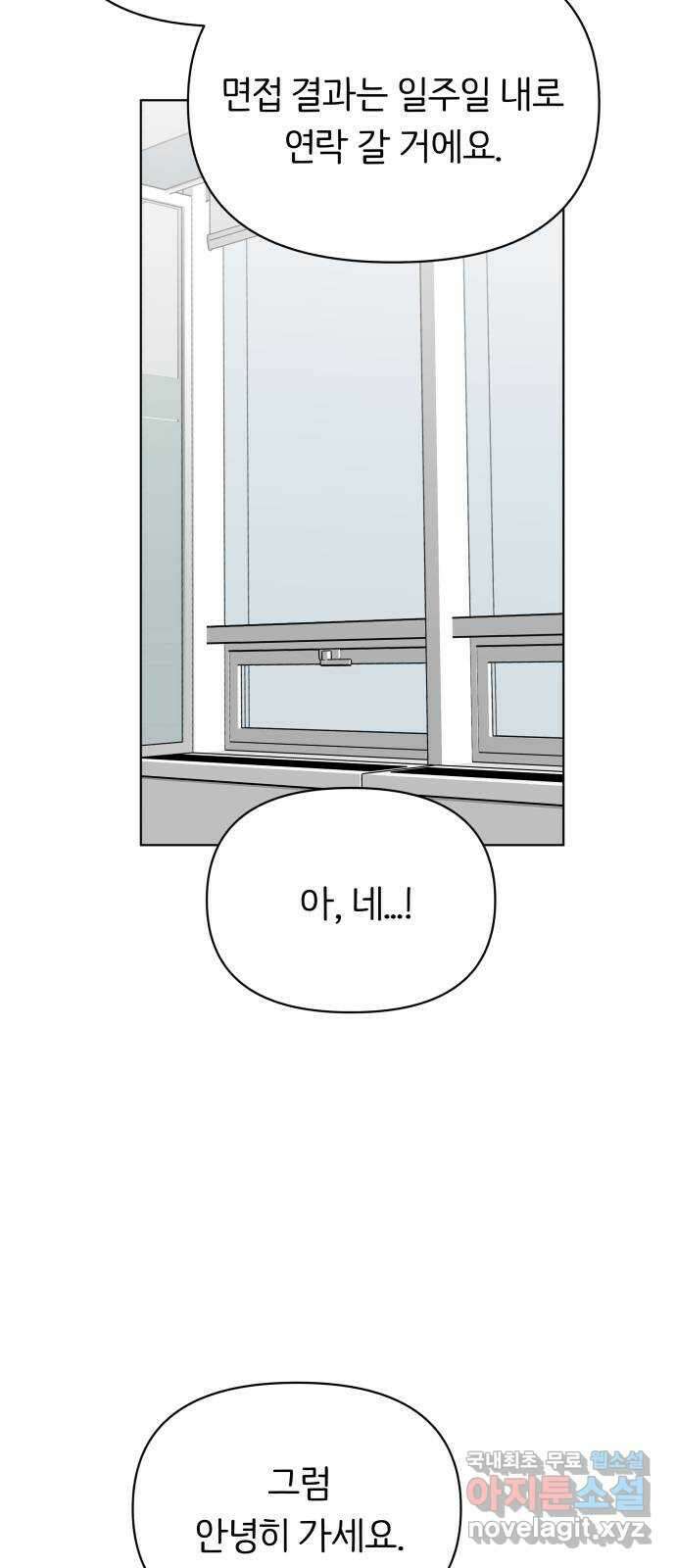 다시쓰는 연애사 마지막화 28