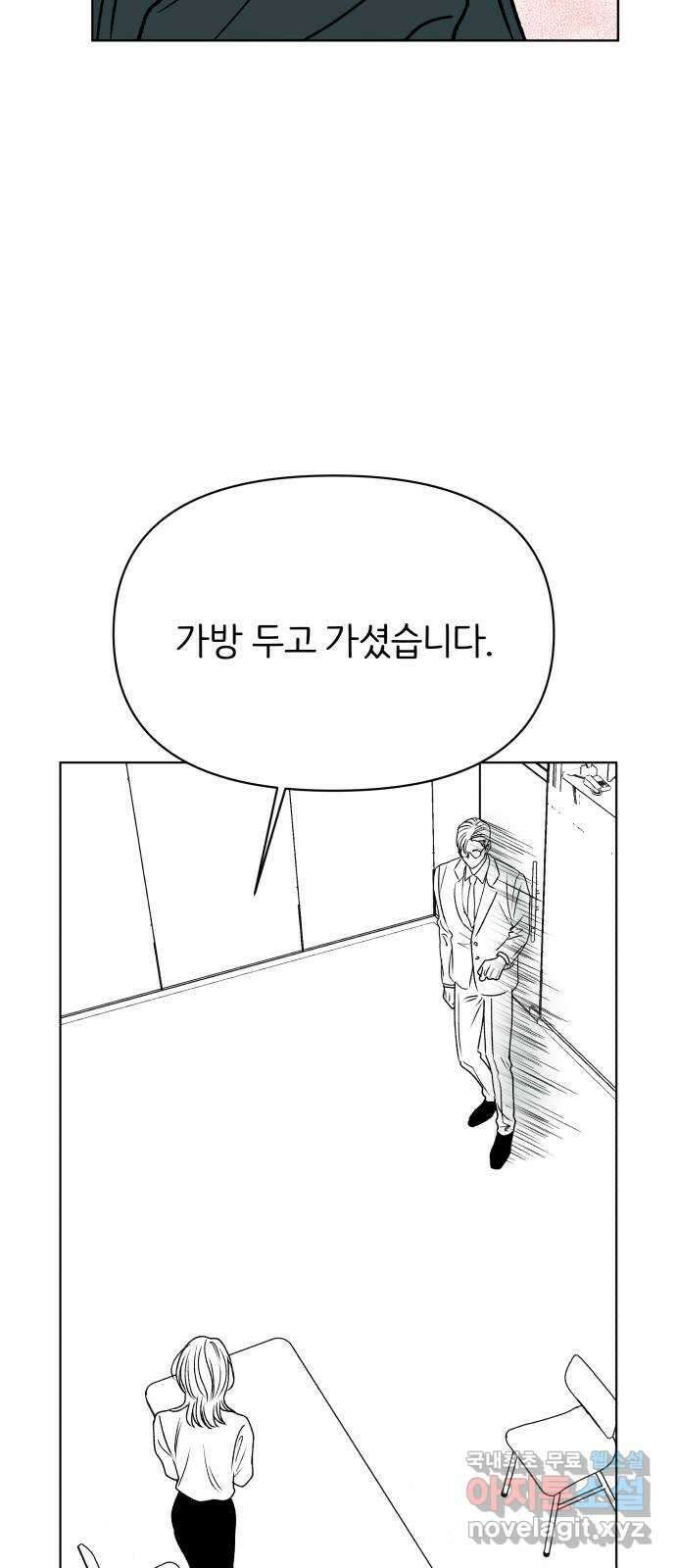 다시쓰는 연애사 마지막화 35