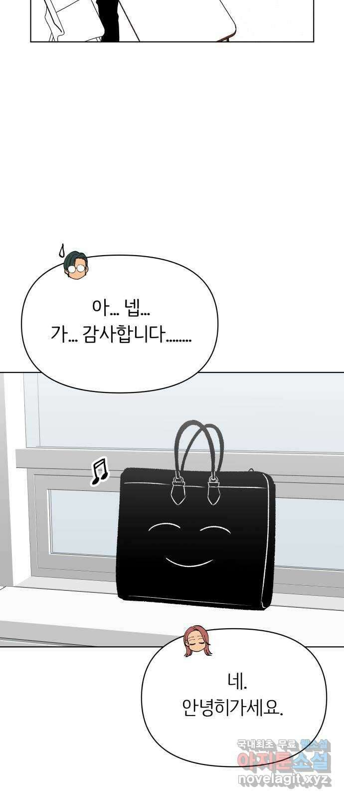 다시쓰는 연애사 마지막화 36
