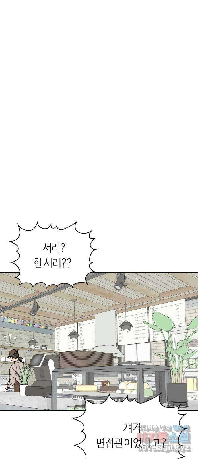 다시쓰는 연애사 마지막화 37