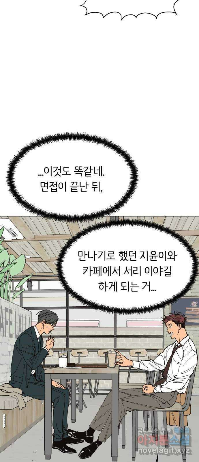 다시쓰는 연애사 마지막화 38