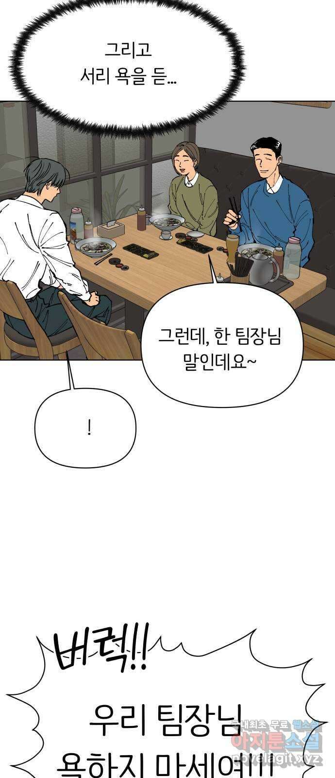 다시쓰는 연애사 마지막화 48