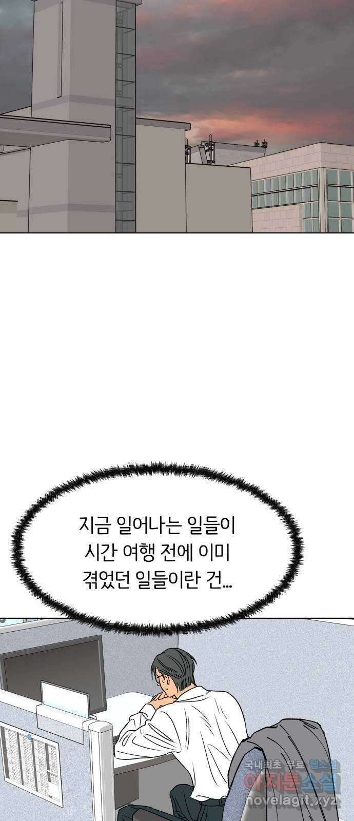 다시쓰는 연애사 마지막화 52