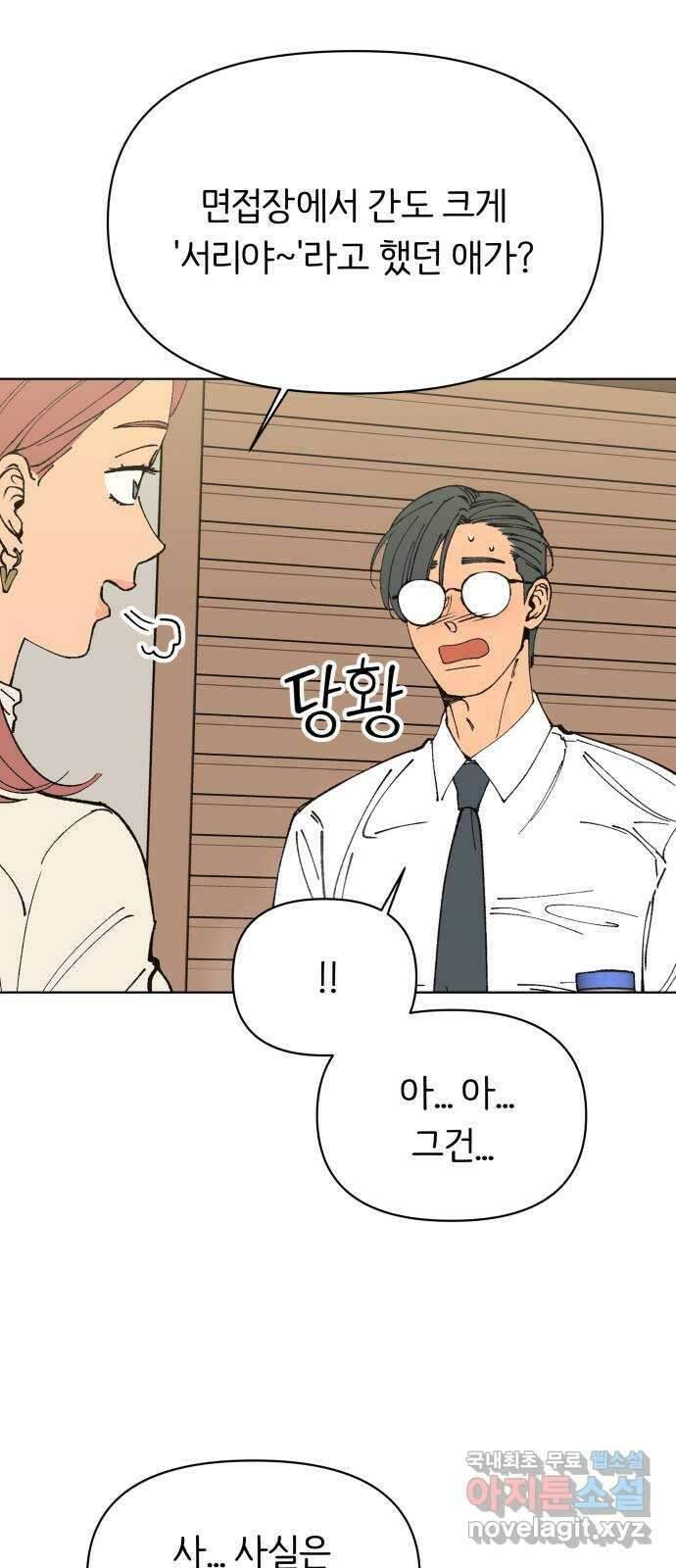 다시쓰는 연애사 마지막화 58