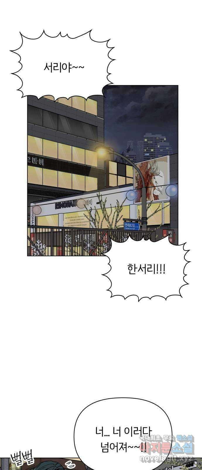 다시쓰는 연애사 마지막화 64