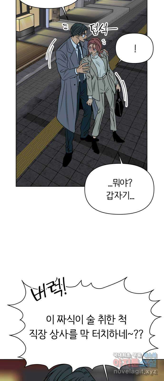다시쓰는 연애사 마지막화 67