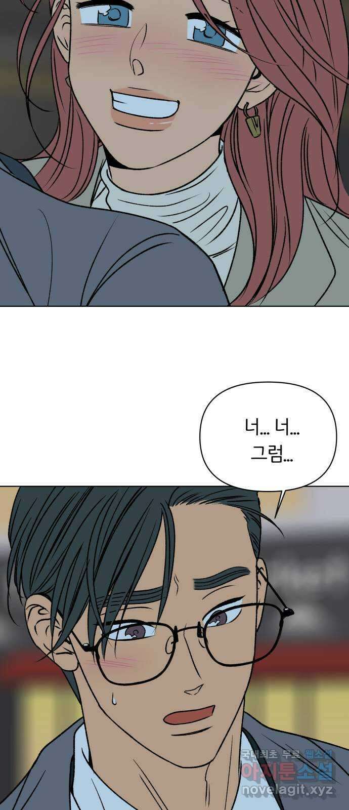 다시쓰는 연애사 마지막화 76