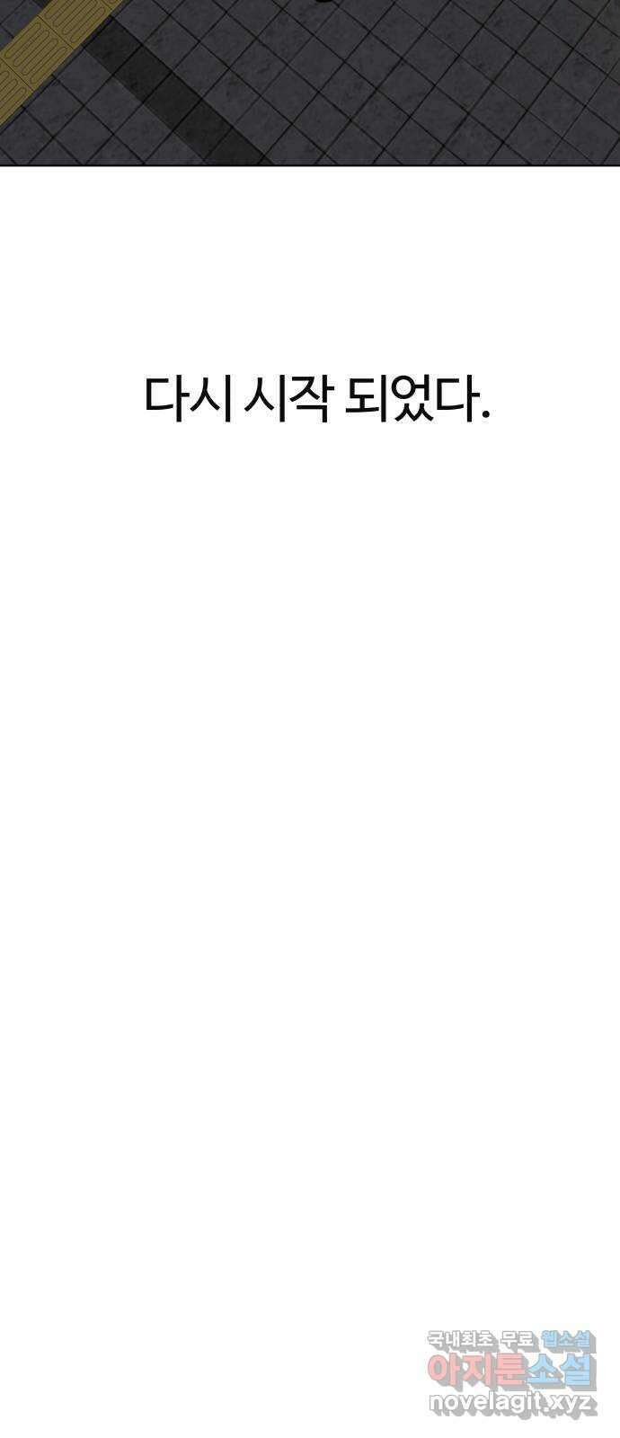 다시쓰는 연애사 마지막화 83
