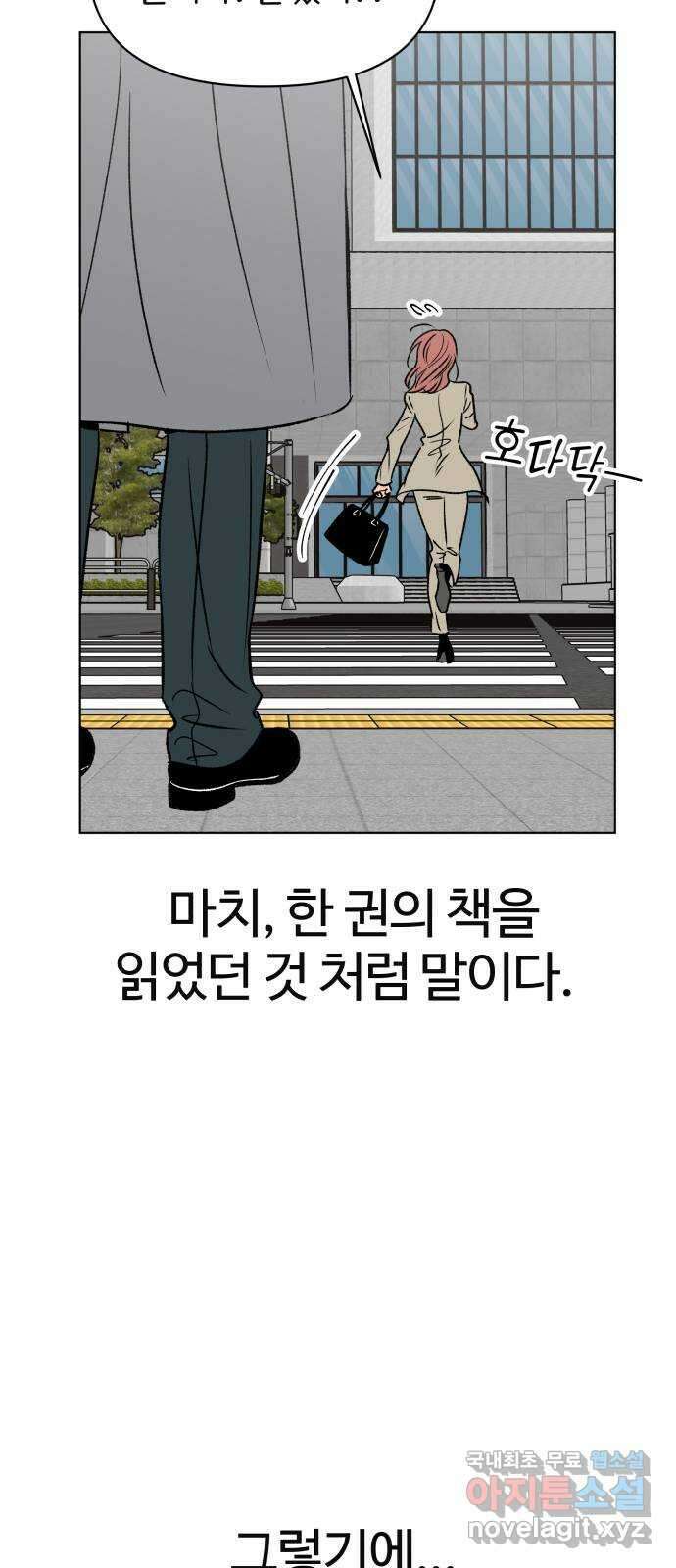 다시쓰는 연애사 마지막화 90
