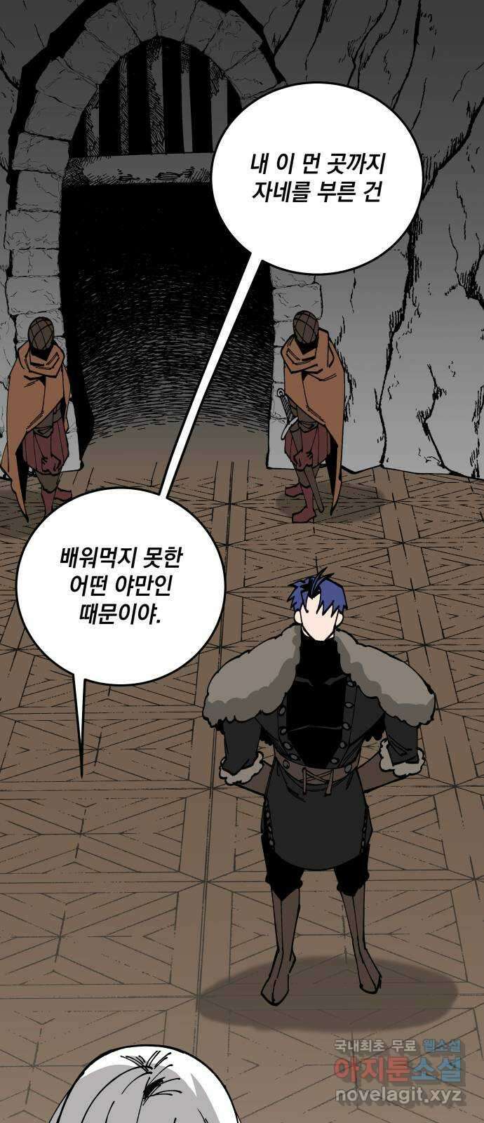 라서드 85화 노운이란 사람 1