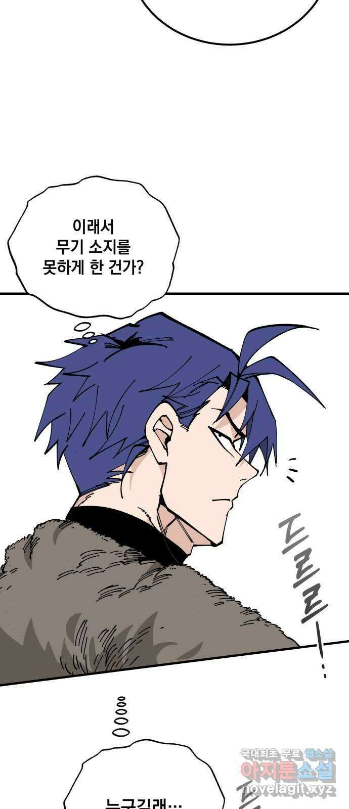 라서드 85화 노운이란 사람 4