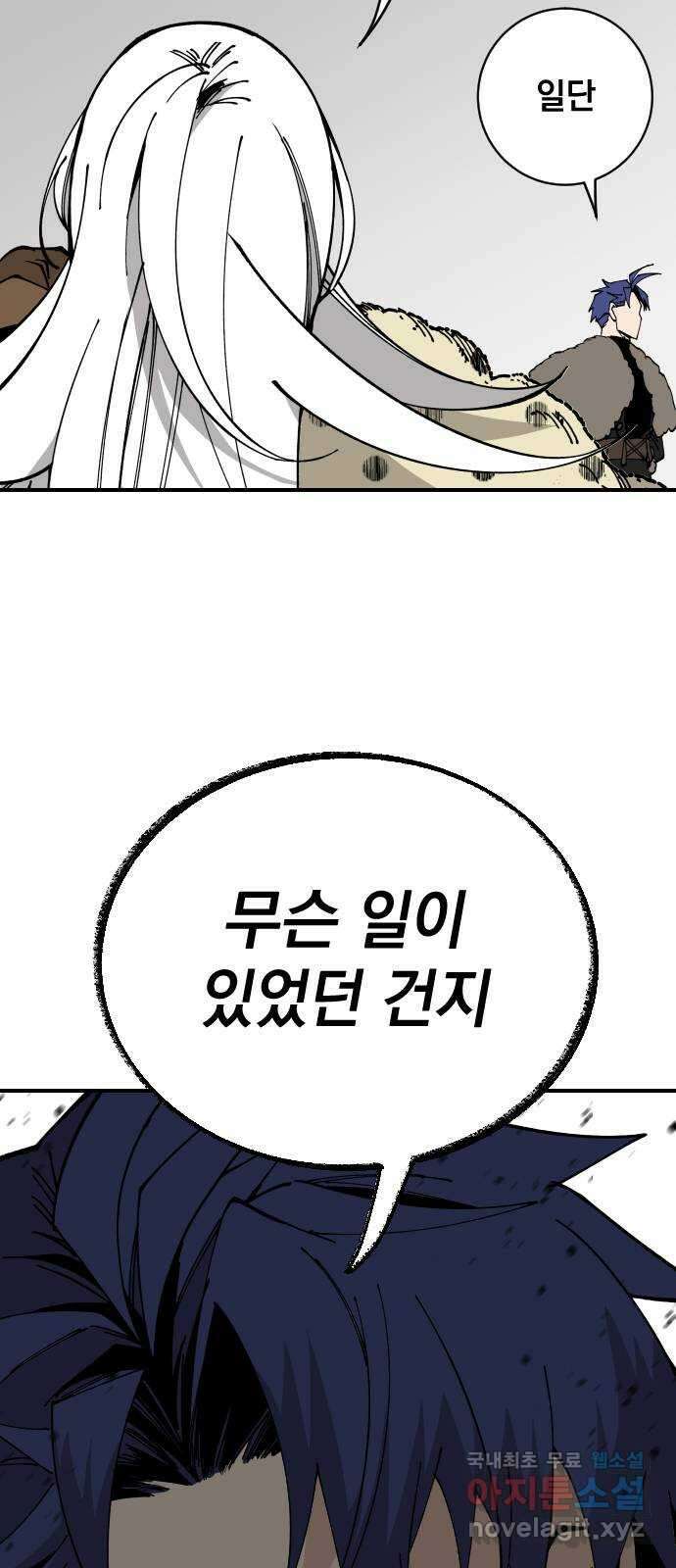 라서드 85화 노운이란 사람 10