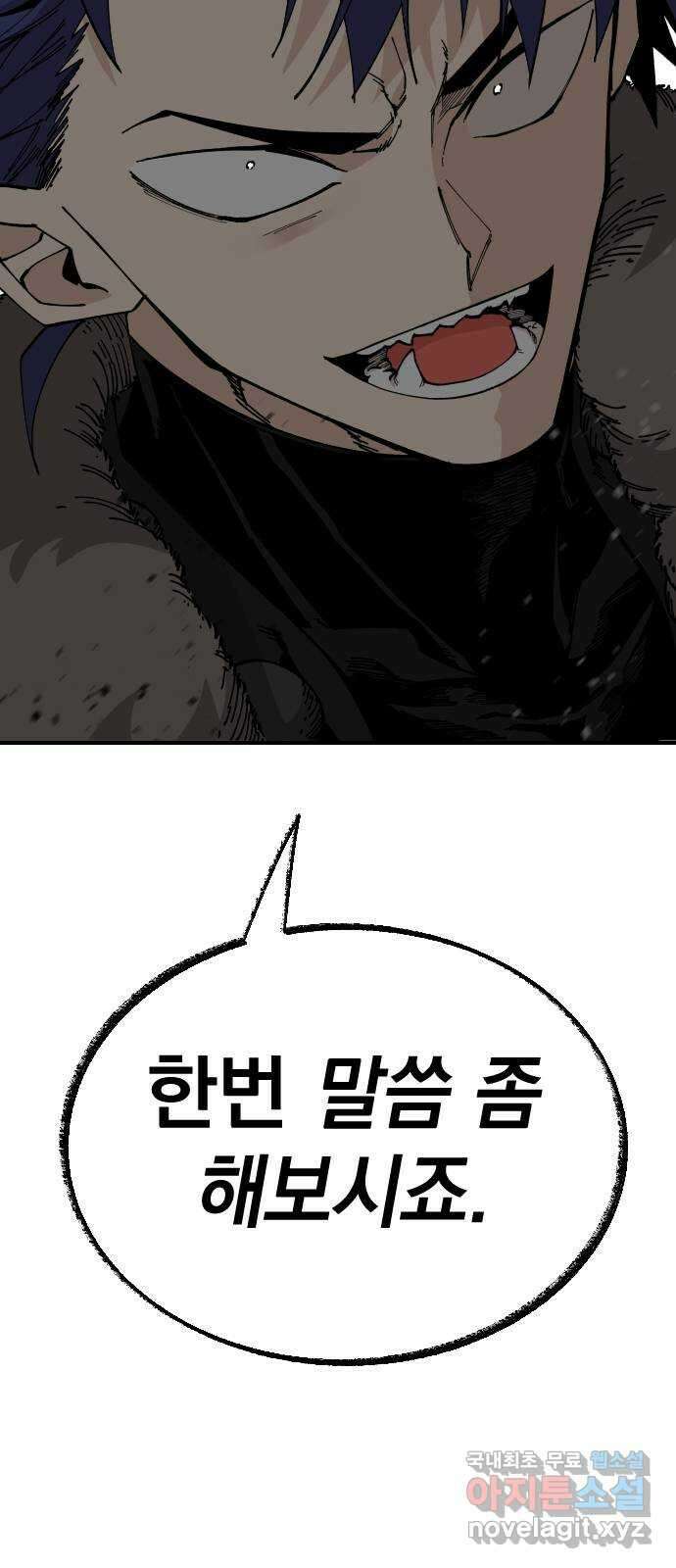 라서드 85화 노운이란 사람 11