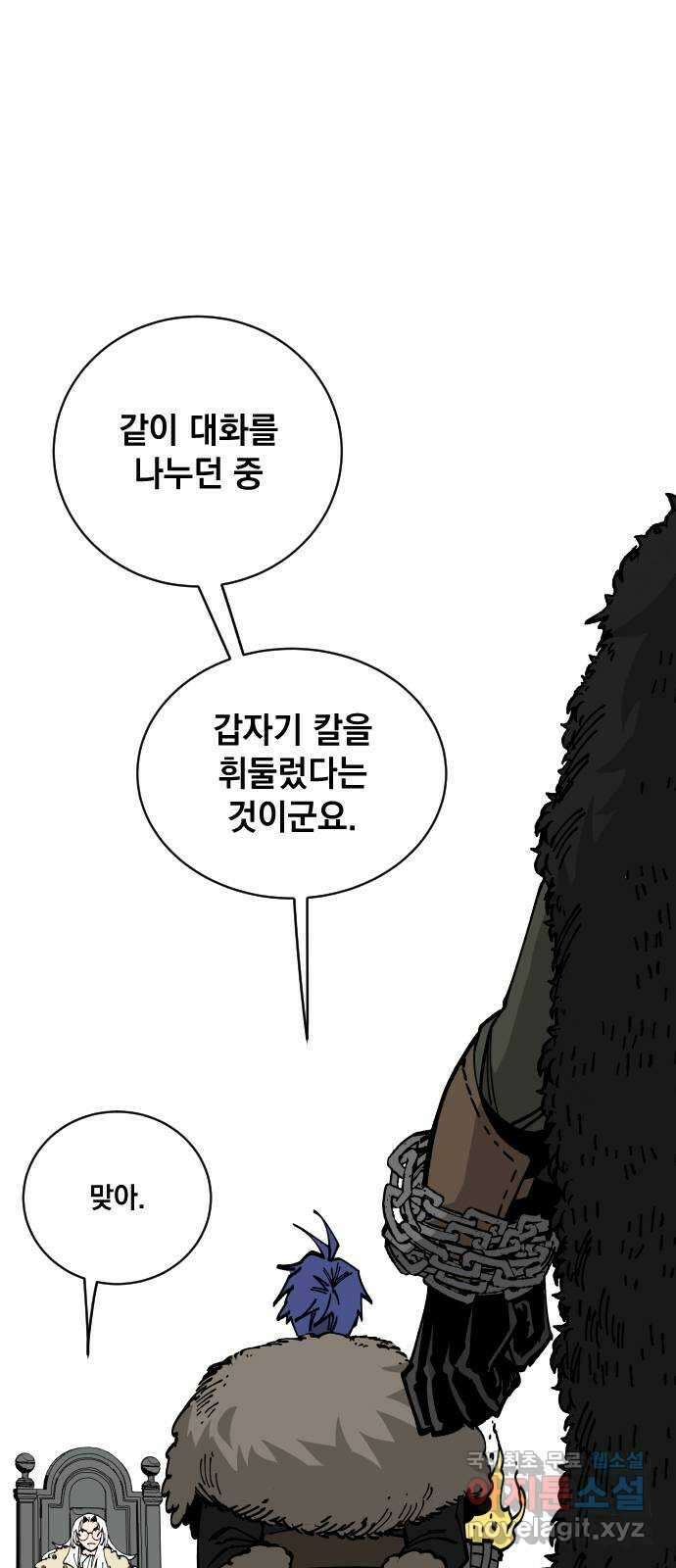 라서드 85화 노운이란 사람 13