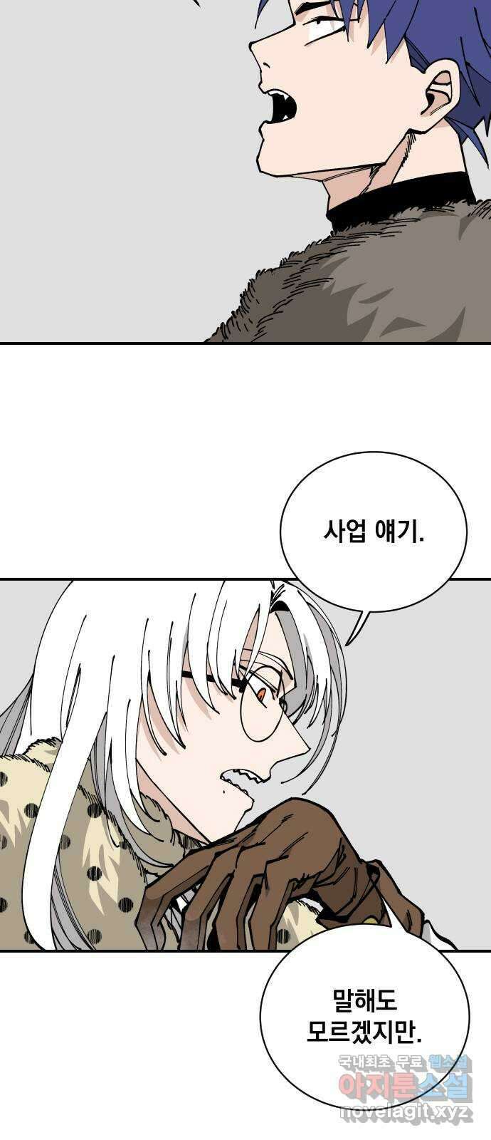 라서드 85화 노운이란 사람 15
