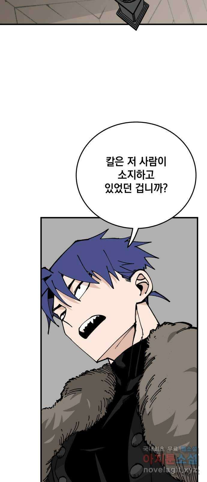 라서드 85화 노운이란 사람 19