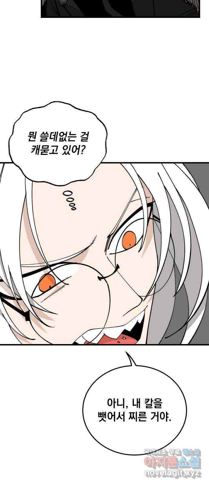 라서드 85화 노운이란 사람 20