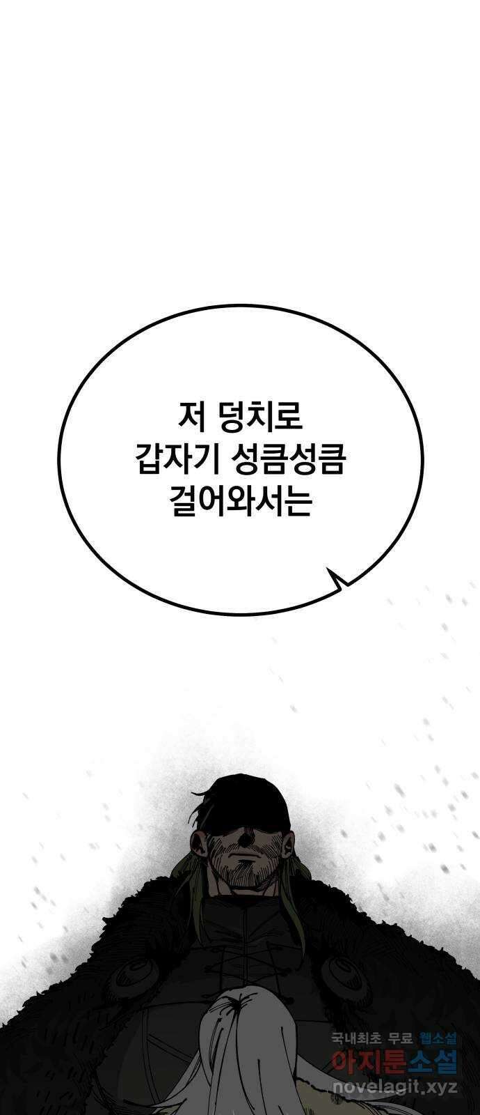 라서드 85화 노운이란 사람 21