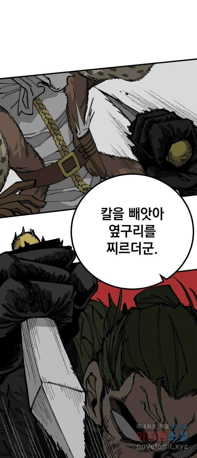 라서드 85화 노운이란 사람 23