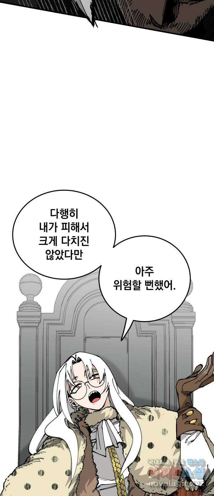 라서드 85화 노운이란 사람 24