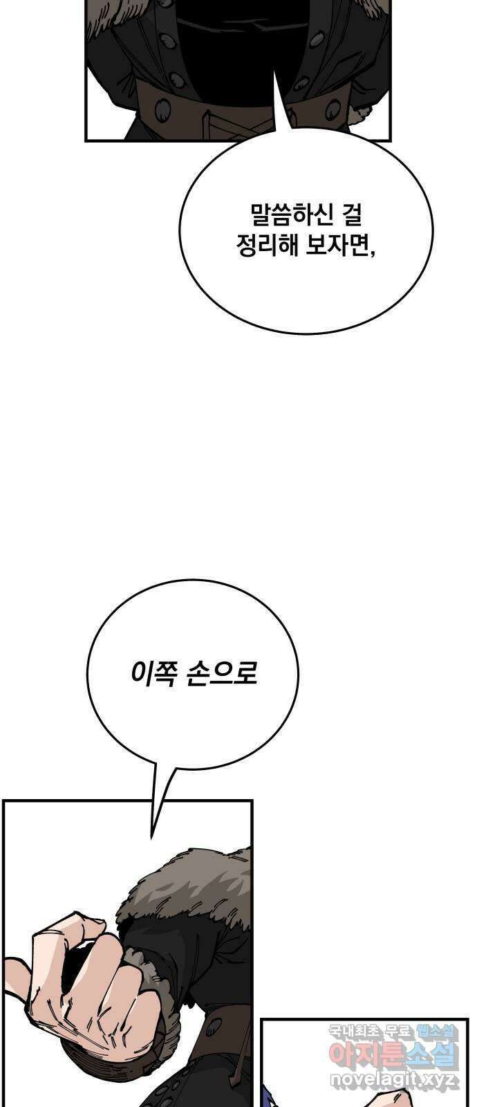 라서드 85화 노운이란 사람 26