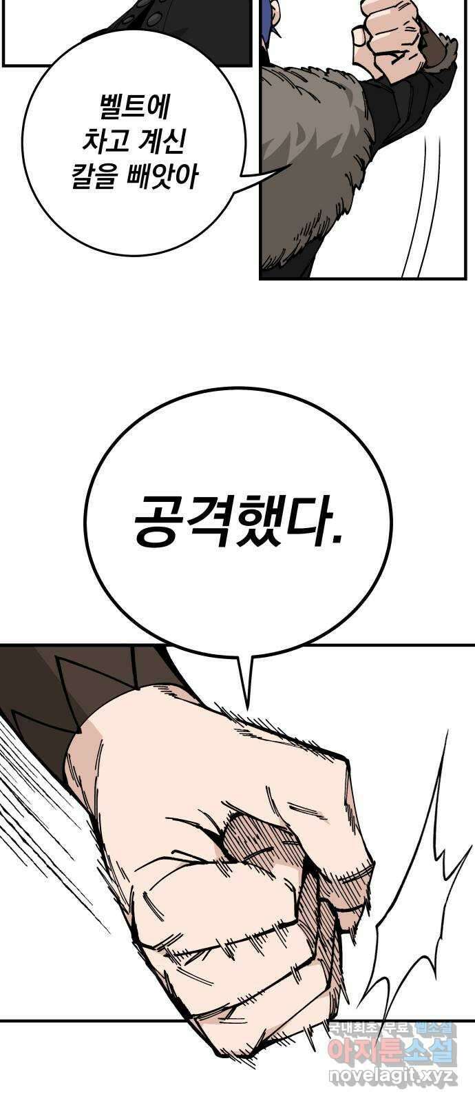 라서드 85화 노운이란 사람 27