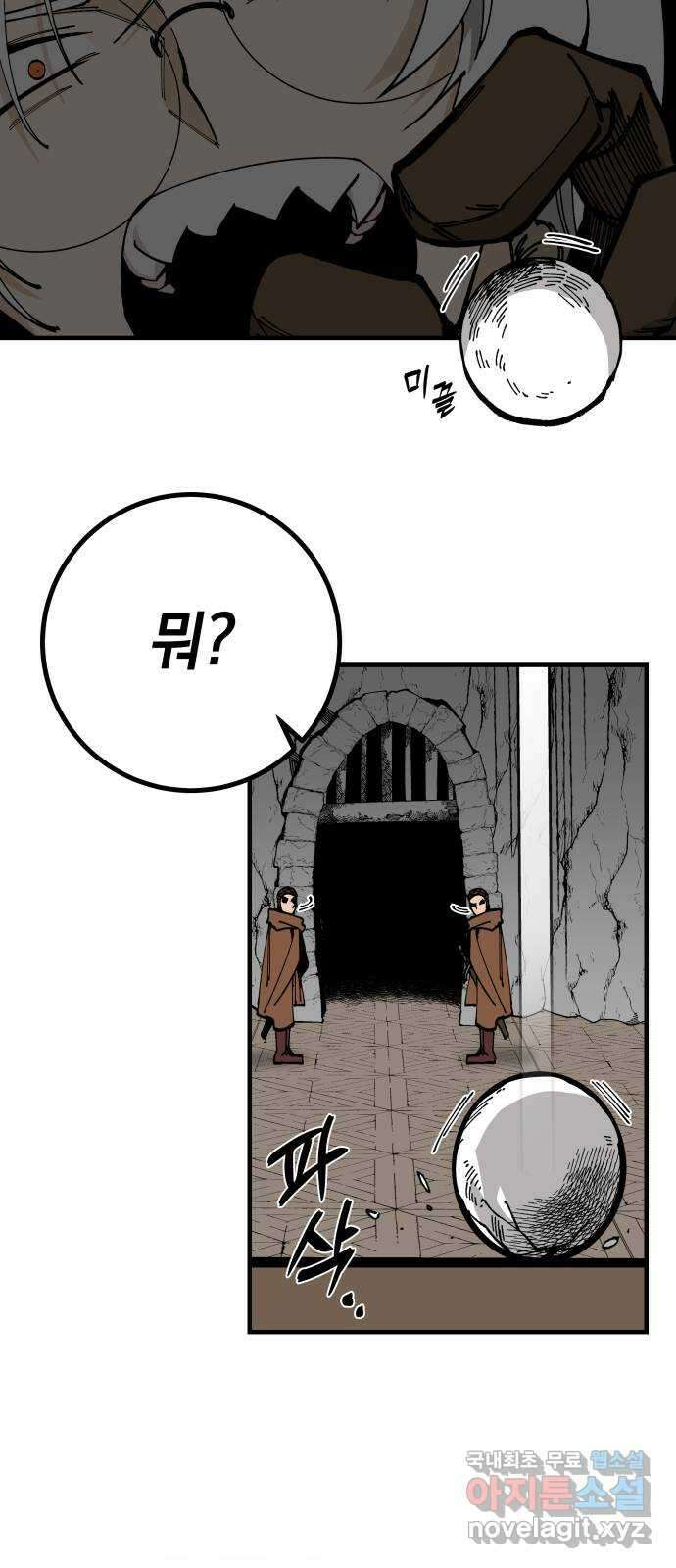 라서드 85화 노운이란 사람 30