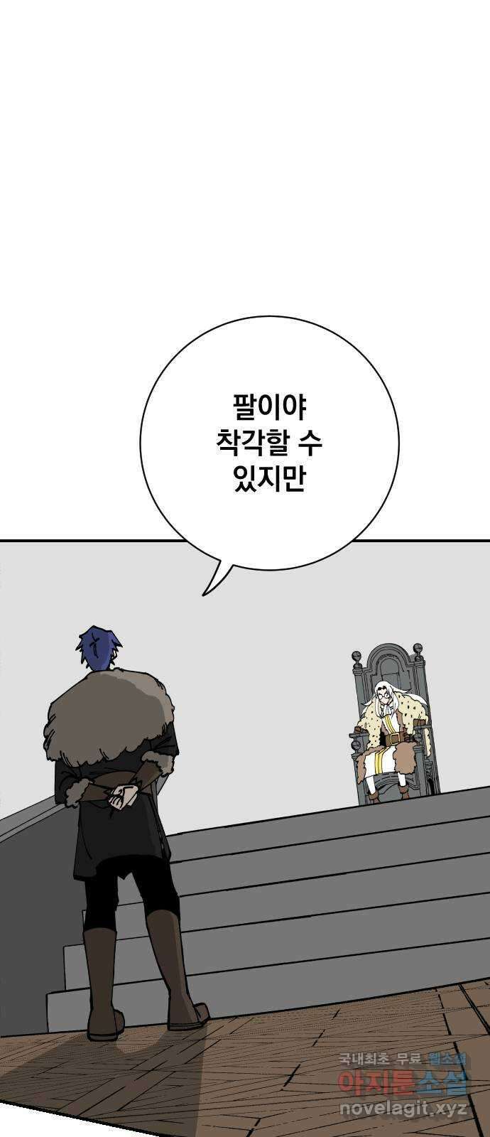 라서드 85화 노운이란 사람 36