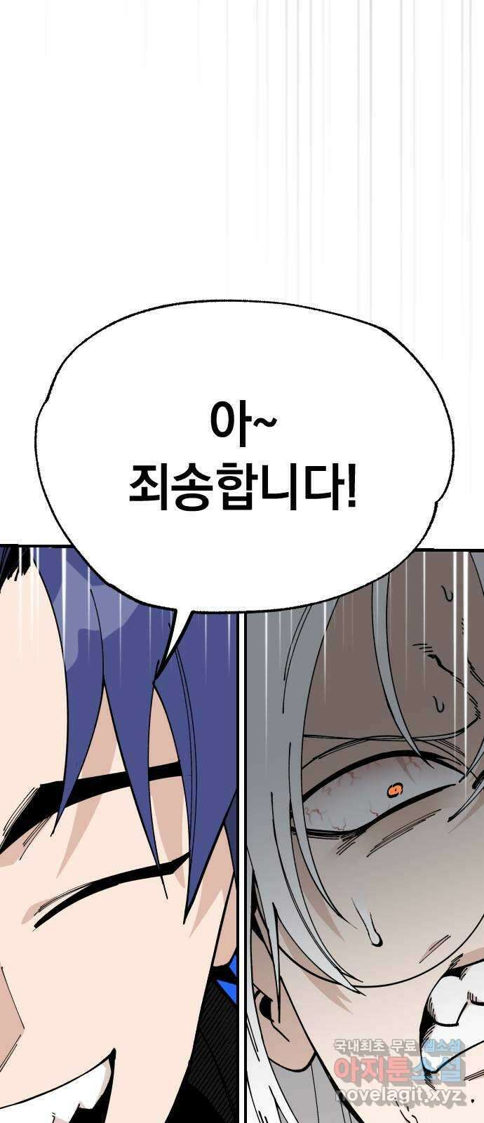 라서드 85화 노운이란 사람 40