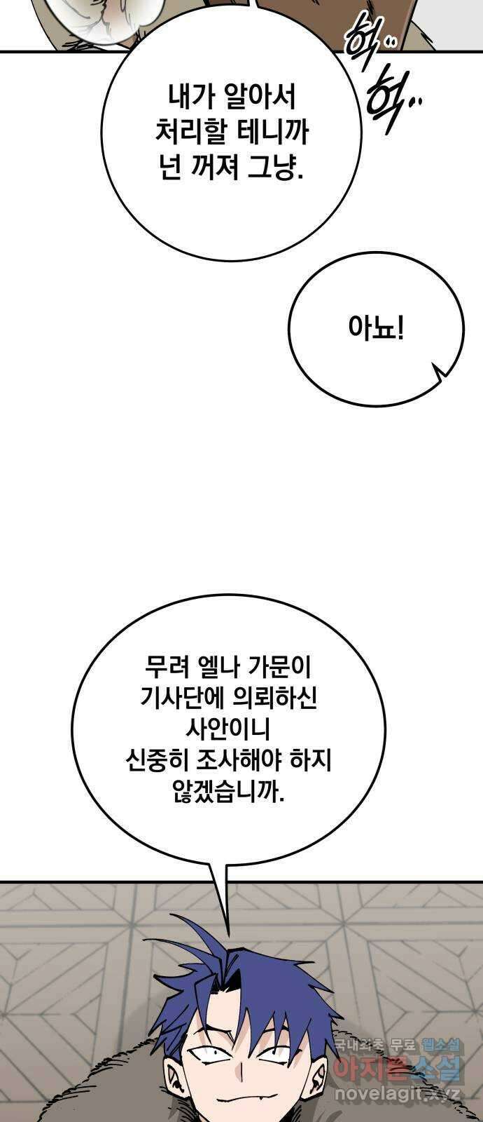 라서드 85화 노운이란 사람 46