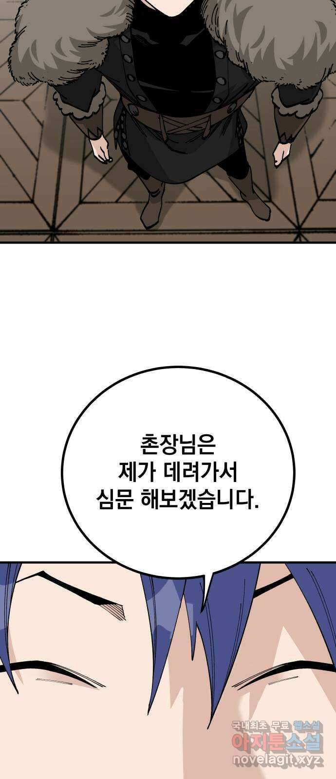 라서드 85화 노운이란 사람 47