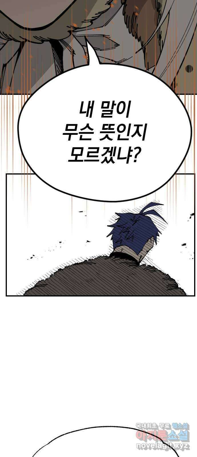 라서드 85화 노운이란 사람 51