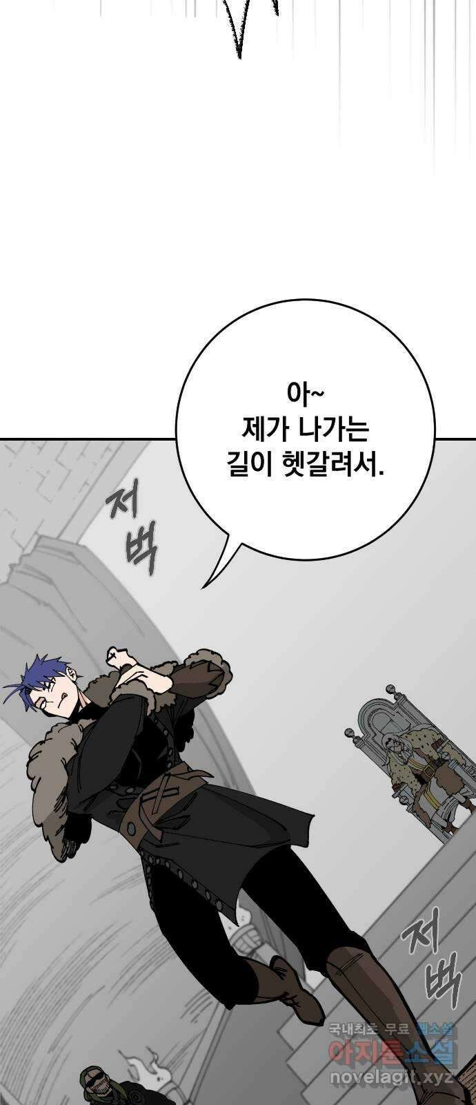 라서드 85화 노운이란 사람 54