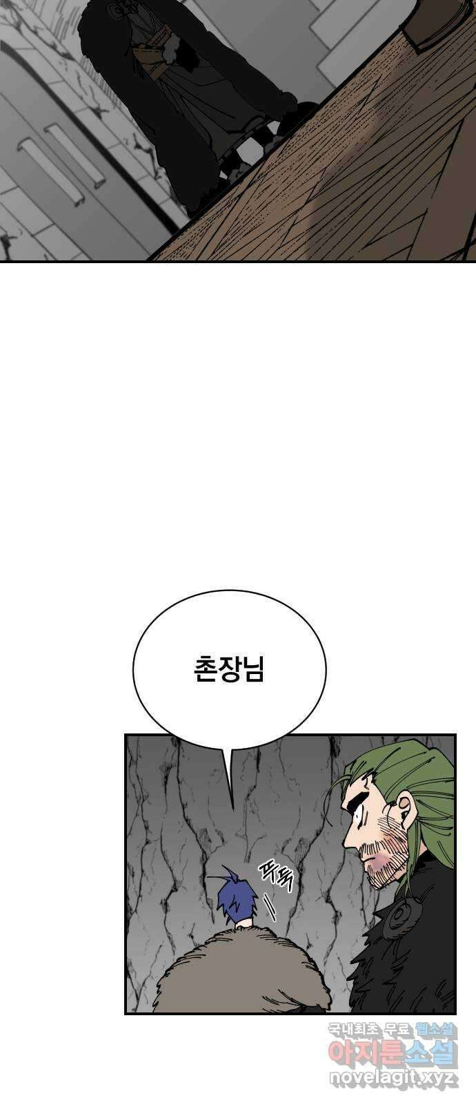 라서드 85화 노운이란 사람 55