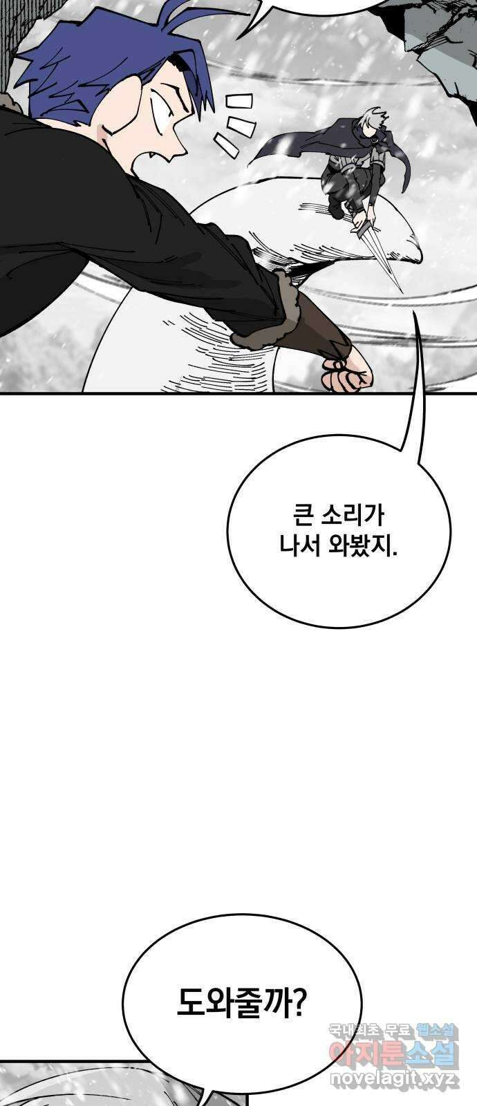 라서드 85화 노운이란 사람 60
